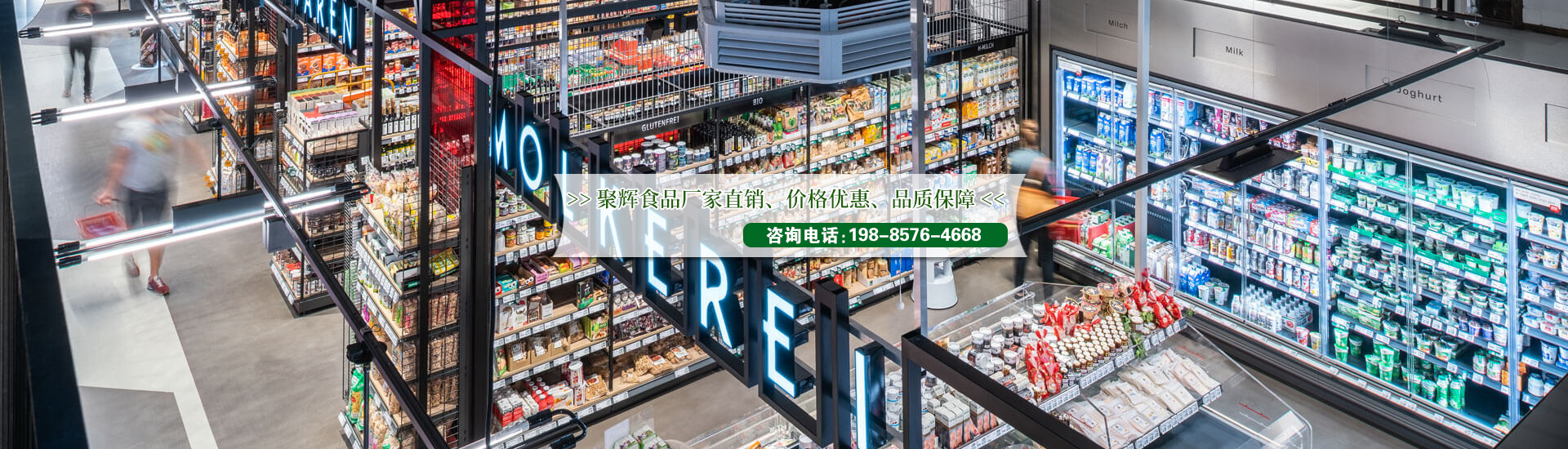 贵州聚辉食品批发部【官网】